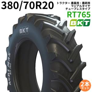 BKT トラクター 農業用・農耕用 ラジアルタイヤ（チューブレス）　13.6R20　RT765(70%扁平)　380/70R20　2本セット パーツマン｜partsman