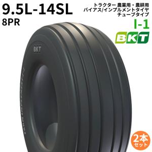2本セット】12.5L-15SL PR10 BKT I-1 トラクター 農業用・農耕用