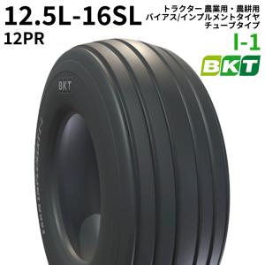 2本セット】12.5L-15SL PR10 BKT I-1 トラクター 農業用・農耕用