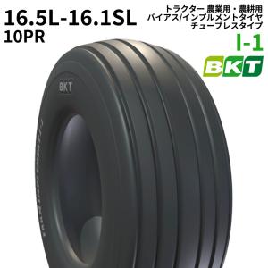 2本セット】12.5L-15SL PR10 BKT I-1 トラクター 農業用・農耕用