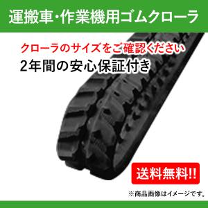 東日興産 ゴムクローラー 180 72 31 運搬車・作業機用  MN187231 (芯金レス) 2本セット 送料無料｜partsman