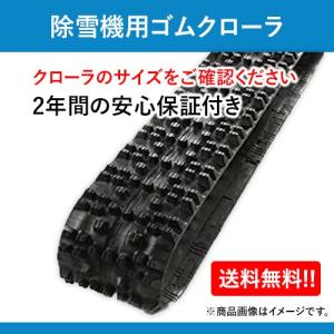 【欠品・お問い合わせください】東日興産 180 60 30 芯金レスタイプ 除雪機用 SH186030 1本 送料無料