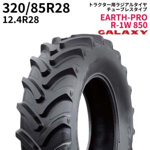 ギャラクシー(GALAXY)　トラクタータイヤ　EARTH-PRO R-1W 850　320/85R28　12.4R28　TL　(ラジアルタイヤ)　1本 パーツマン