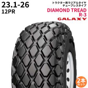 【2本セット】23.1-26 PR8 TL ギャラクシー(GALAXY) DIAMOND TREAD R-3 トラクター タイヤ