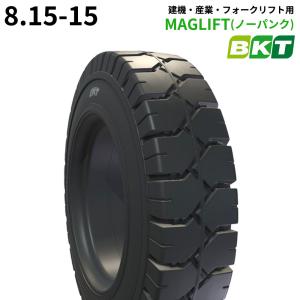 【1本】8.15-15【生産終了・お問い合わせください】BKT MAGLIFT(ノーパンク) フォークリフト用タイヤ