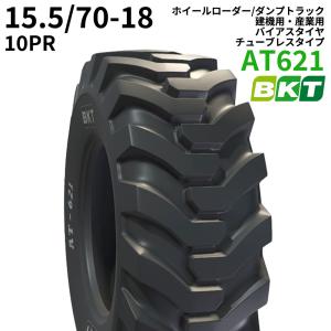 タイヤチューブ 建機用 12.5/70-16 バルブ TR15 1本 : パーツマン