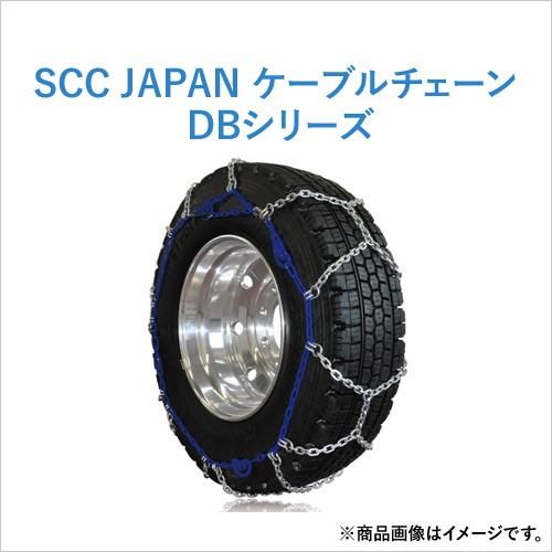 225/80R17 他 DB6717 SCC JAPAN カムロック亀甲型タイヤチェーン トラック・...