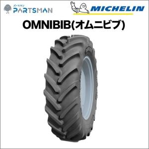 ミシュラン　トラクタータイヤ　480/70R38　TL　OMNIBIB(オムニビブ)　1本　※要在庫確認