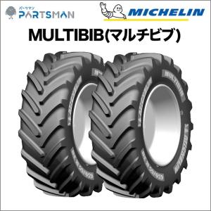 ミシュラン　トラクタータイヤ　650/65R42　TL　MULTIBIB(マルチビブ)　2本セット　※要在庫確認