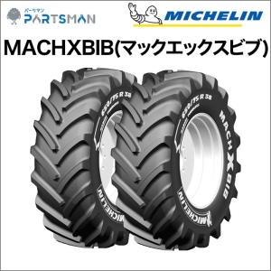 ミシュラン　トラクタータイヤ　710/70R38　TL　MACHXBIB(マックエックスビブ)　2本セット　※在庫確認