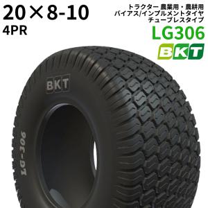 【廃盤】BKT トラクター 農業用・農耕用 バイアス/インプルメントタイヤ（チューブレスタイプ）　LG306　20x8-10　PR4　1本   パーツマン｜partsman