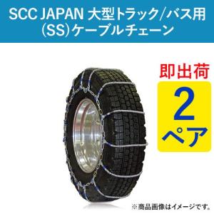 215/85R18 他 DC370 SCC JAPAN ケーブルチェーン(タイヤチェーン) 小