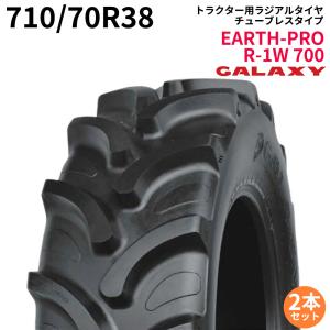 ギャラクシー(GALAXY)　トラクタータイヤ　EARTH-PRO R-1W 700　710/70R38　TL　(ラジアルタイヤ)　2本セット パーツマン