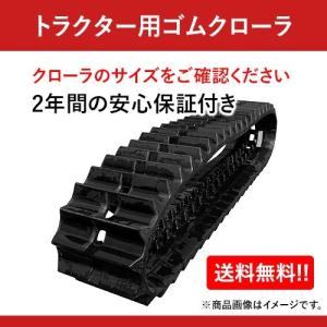 ヤンマーコンバインゴムクローラー中古2本セット400X40X90