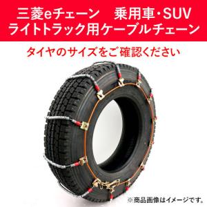 パーマンPAMAN／ケーブルタイヤチェーン中古品 公式】パーマンショップ-特集・キャンペーンページ/早い者勝ち！【在庫