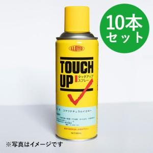 建設機械用カラースプレー　クボタ　09735-50303 クボタ黒8号　295K5　10本セット　パーツマン｜partsman