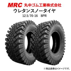 ☆ピンスパイクタイヤ スノー☆ ホイルローダー・タイヤショベル用