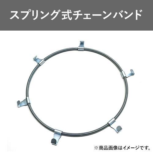 チェーンバンド　トラック・バス対応タイヤチェーンスプリング式　R-9（JB-9）　2ペア（タイヤ4本...