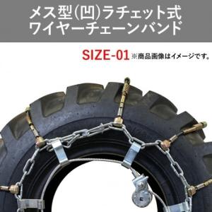 ラチェット式タイヤチェーンバンド（23.5-25までのフリーサイズ） Amazon.co.jp: JET04 建設機械ラチェット式ワイヤータイヤチェーン