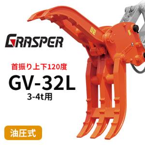 TOKU タグチ工業 グラスパーVL GV-32L 首振り フォーク アタッチメント
