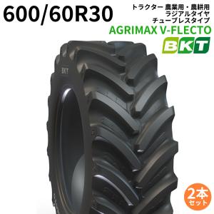 【2本セット】VF600/60R30 BKT AGRIMAX V-FLECTO 高出力トラクター用ラジアルタイヤ（チューブレス）