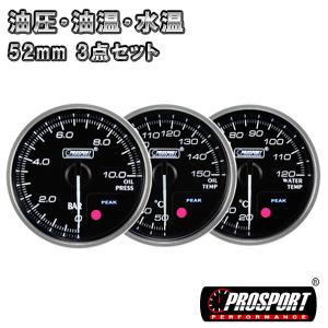車 油圧計 メーター 52パイ 2インチ PROSPORT デジタル アナログ同時