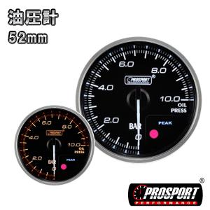 車 油圧計 メーター 52パイ 2インチ PROSPORT プロスポーツ PK ワーニング機能付 52mm 52ミリ 52Φ カスタム パーツ｜partsmax