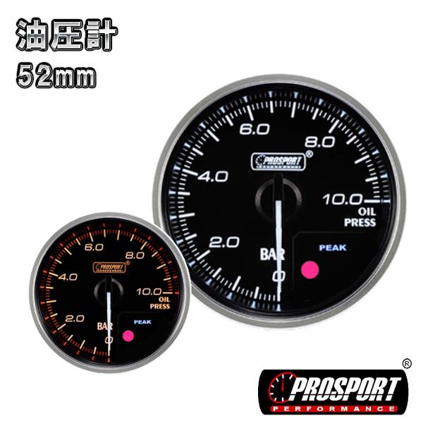 車 油圧計 メーター 52パイ 2インチ PROSPORT プロスポーツ PK ワーニング機能付 5...