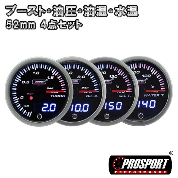 4連セット  ブースト・油圧・油温・水温 メーター 2インチ PROSPORT デジタル表示付き　5...