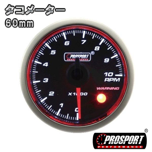 車 タコメーター 60パイ PROSPORT プロスポーツ 赤リング ワーニング機能付 60mm 6...