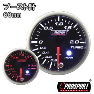 車 ブースト計 メーター 60パイ PROSPORT プロスポーツ ワーニング機能 PK付き 60mm 60ミリ 60Φ カスタム パーツ