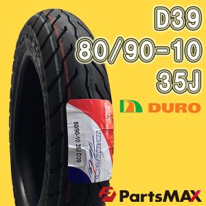 80/90-10 タイヤ DURO D39　デューロタイヤ バイク　80/90/10