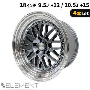 4本セット ELEMENT E55 18インチ 9.5J +12 5H PCD114.3 メッシュ