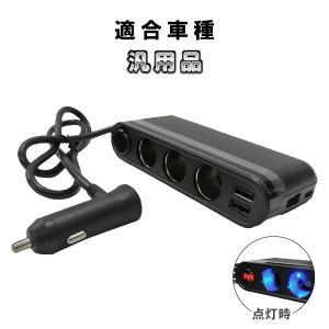 AQ. セパレート2ソケット2USB C+A PD20W+2.4A S37 : オートバックス