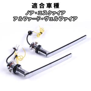 LED ハイマウント ストップランプ ポジション化キット アルファード