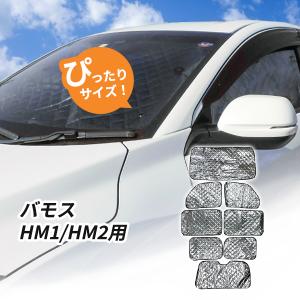 マツダ CX-5 KF系 サンシェード 1台分 全窓用 8枚セット 車中泊グッズ