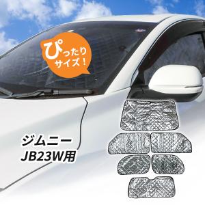 Aizu（アイズ） マルチシェード・シルバー／グレー リア（3枚）セット