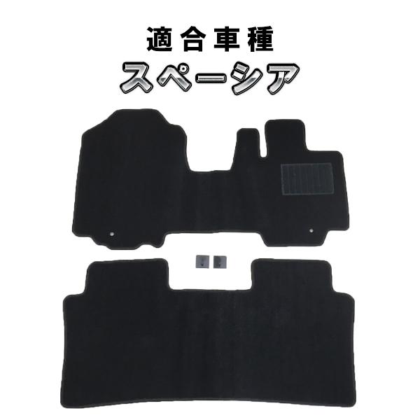 スペーシア MK53S フロアマット 前後セット　ブラック　カーマット　スペーシアカスタム　スペーシ...