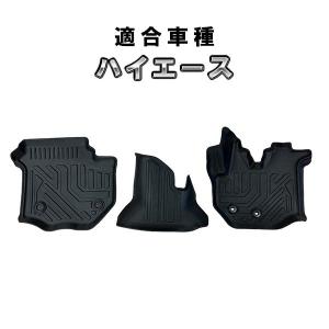 ハイエース 200系 6型：純正 フロアマット(スタンダードタイプ)1台分