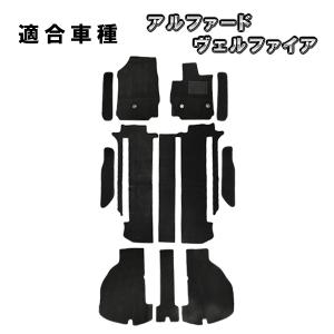 アルファード ヴェルファイア 30系 フロアマット 1台分セット　ガソリン車