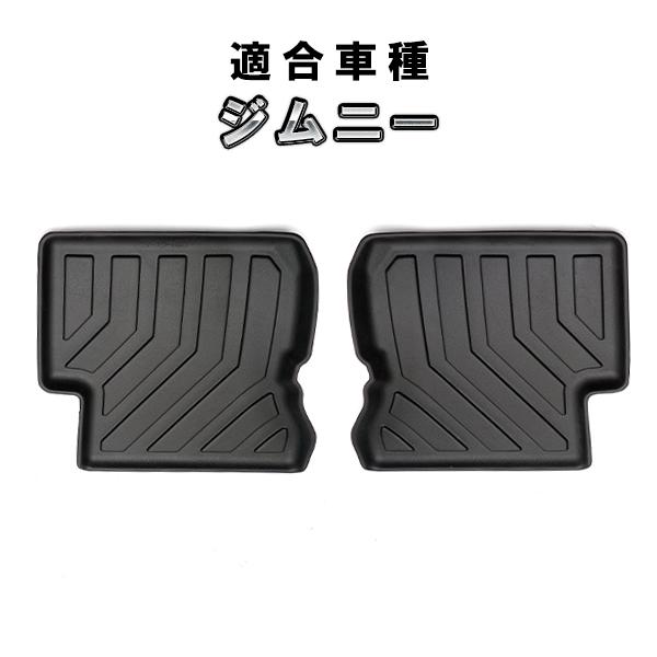 スズキ ジムニー 専用 シートアンダートレイ 左右セット　JB64W　ジムニーシエラ JB74W　フ...