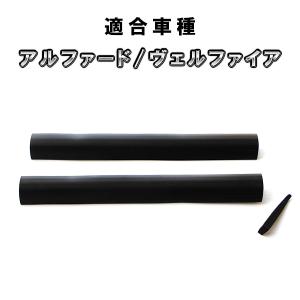 アルファード ヴェルファイア 30系 用 スライドシートレール