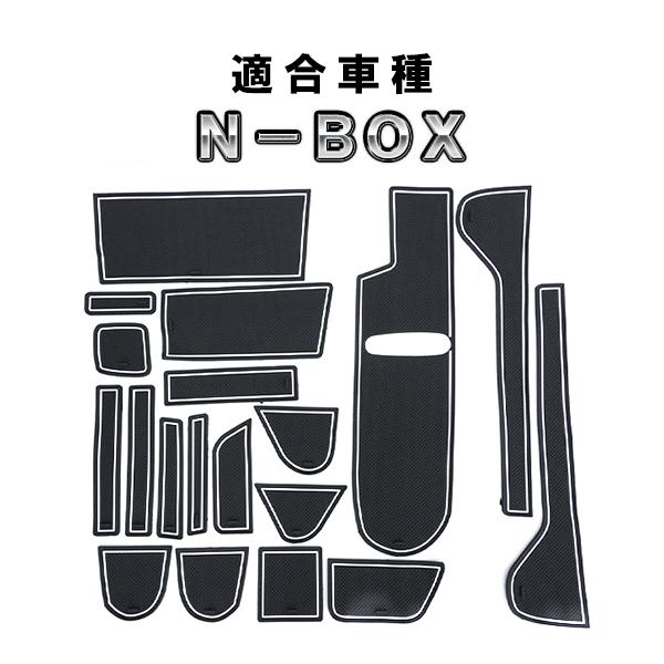N-BOX JF3/JF4 用 ポケットマット ラバーマット 白 ホワイト エヌボックス ホンダ カ...