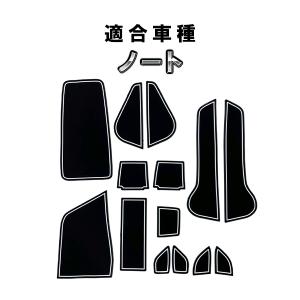 ノート E13 用 ポケットマット ラバーマット 白 ホワイト　e-POWER　カスタム パーツ｜partsmax
