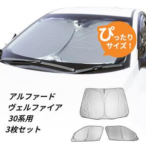 TOYOTA純正サンシェード　アルファード30後期 トヨタ トヨタ純正 サンシェード アルファード 30系 : カズ