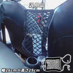シート間 メッシュ ポケット ネット 収納 ティ...の商品画像