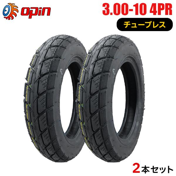 2本セット 3.00-10 新品タイヤ OPIN JC085　バイクタイヤ オートバイ