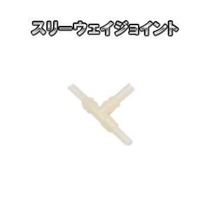 PROSPORT　スリーウェイジョイント　オリフィス付き　三又　ブースト計 バキューム計　プロスポーツ メーター