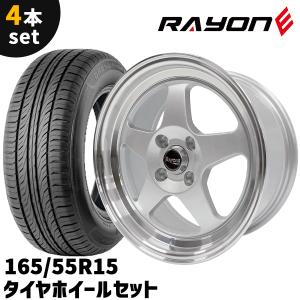 タイヤホイール 4本セット Rayone Racing 536　15インチ 7J +35 4H PCD100 165/55R15 シルバー 深リム