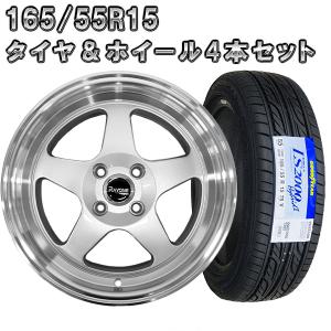 タイヤホイール 4本セット Rayone Racing 536　15インチ 7J +35 4H PCD100 165/55R15 シルバー LS2000｜partsmax